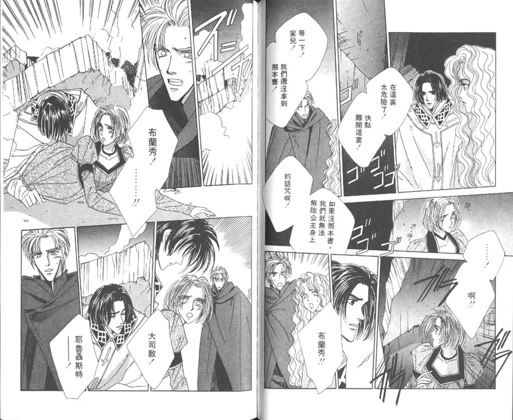 黄昏姬君韩漫全集-vol_02无删减无遮挡章节图片 