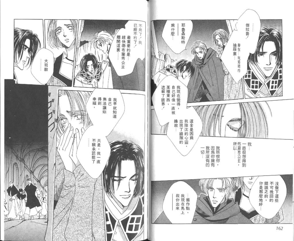 黄昏姬君韩漫全集-vol_02无删减无遮挡章节图片 