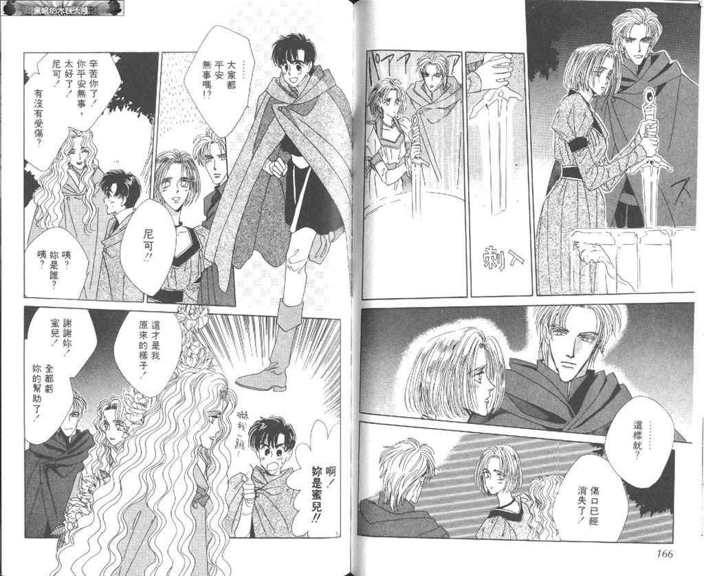 黄昏姬君韩漫全集-vol_02无删减无遮挡章节图片 