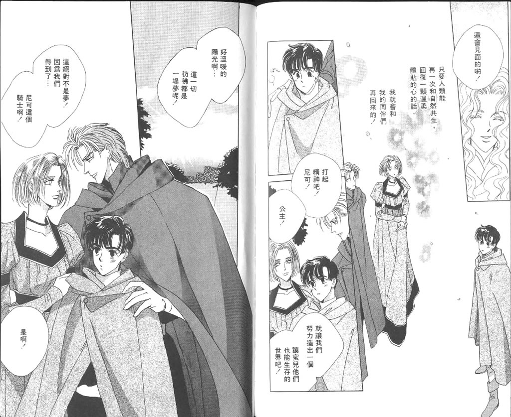 黄昏姬君韩漫全集-vol_02无删减无遮挡章节图片 