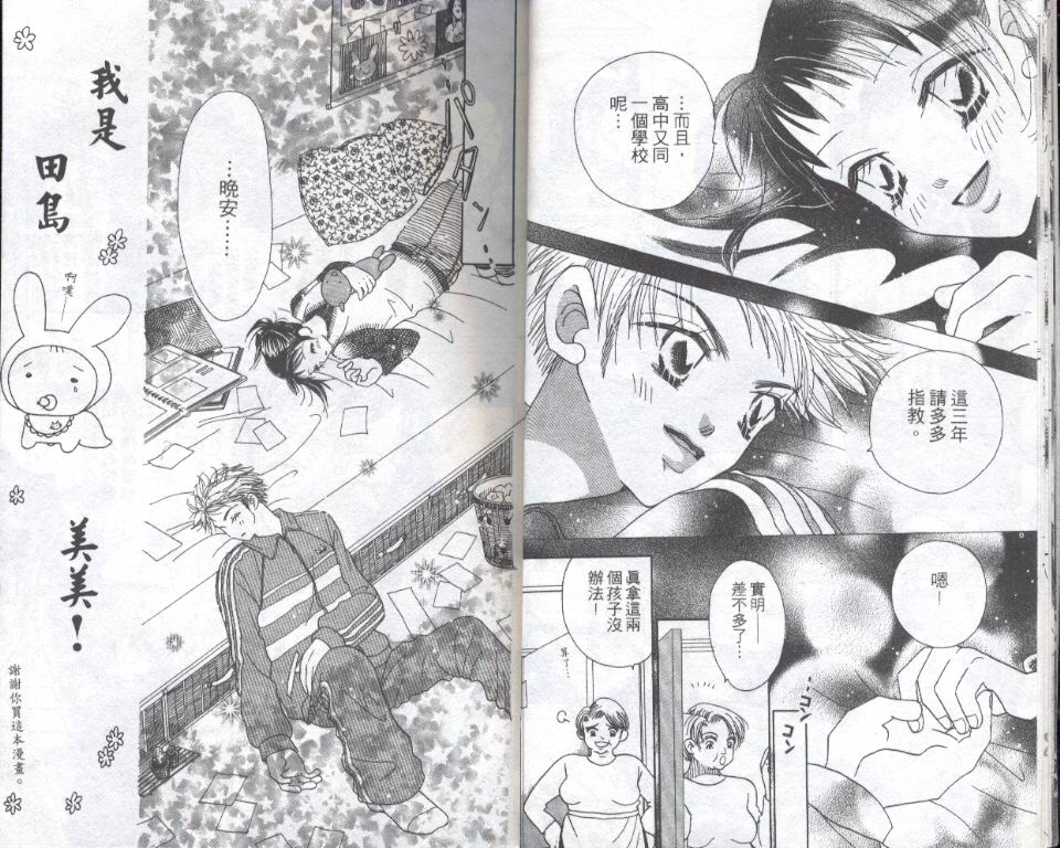 四分之一的恋情韩漫全集-vol_01无删减无遮挡章节图片 