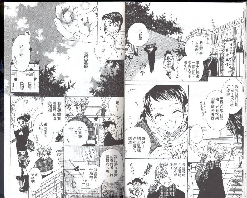 四分之一的恋情韩漫全集-vol_01无删减无遮挡章节图片 
