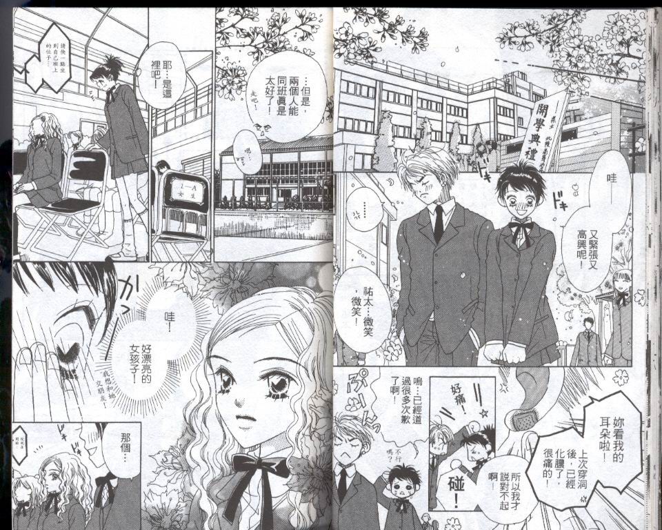 四分之一的恋情韩漫全集-vol_01无删减无遮挡章节图片 