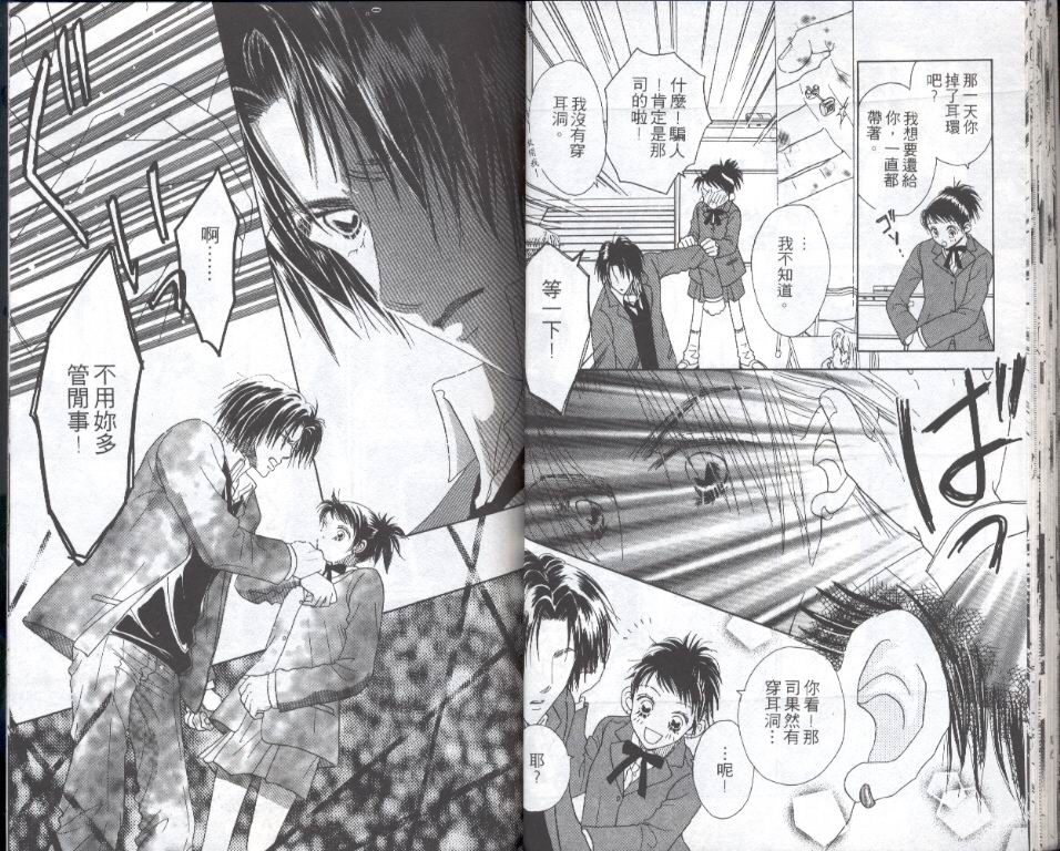 四分之一的恋情韩漫全集-vol_01无删减无遮挡章节图片 