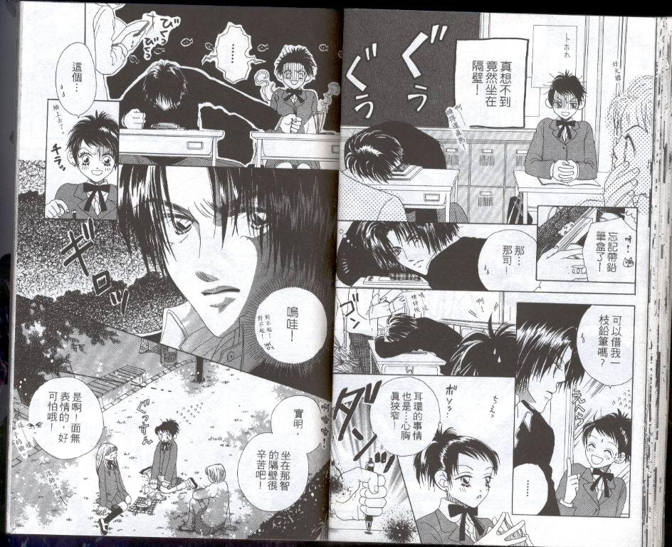 四分之一的恋情韩漫全集-vol_01无删减无遮挡章节图片 