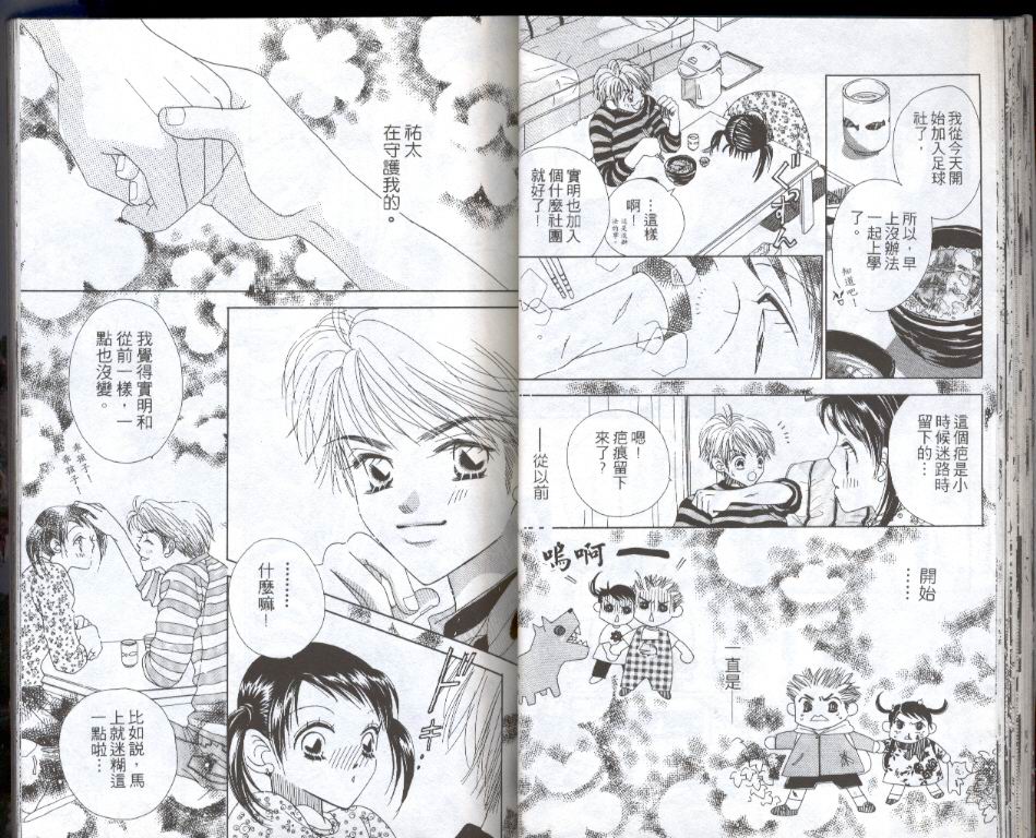 四分之一的恋情韩漫全集-vol_01无删减无遮挡章节图片 