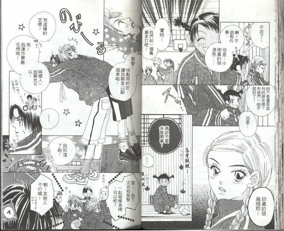 四分之一的恋情韩漫全集-vol_01无删减无遮挡章节图片 