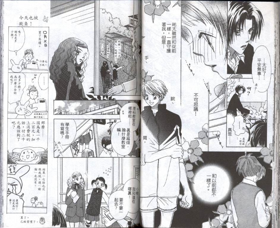 四分之一的恋情韩漫全集-vol_01无删减无遮挡章节图片 