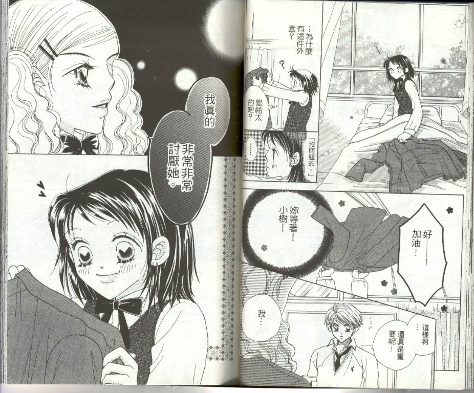 四分之一的恋情韩漫全集-vol_01无删减无遮挡章节图片 