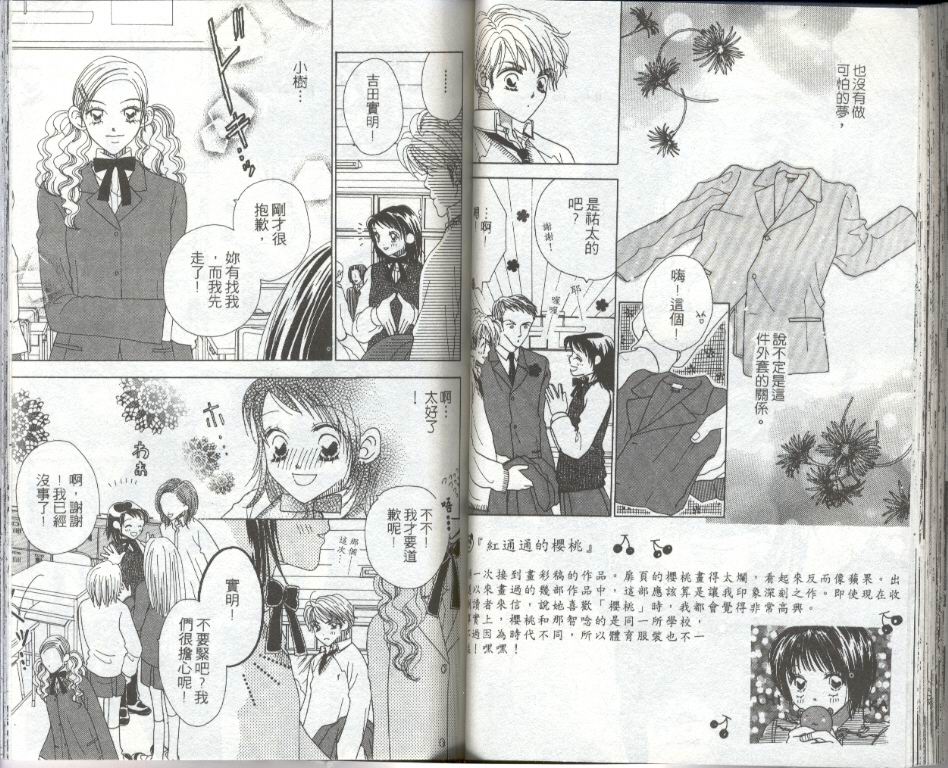 四分之一的恋情韩漫全集-vol_01无删减无遮挡章节图片 