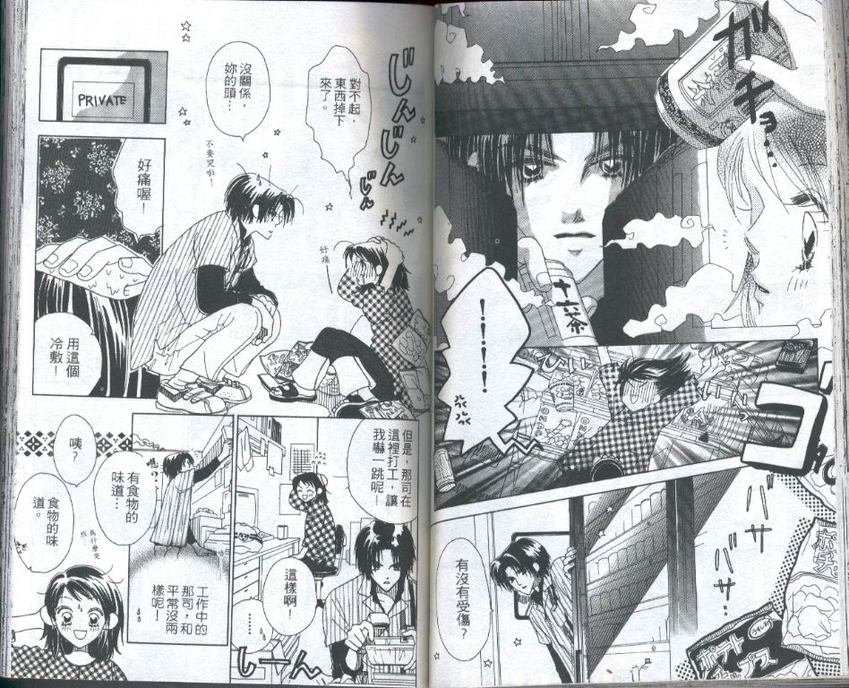 四分之一的恋情韩漫全集-vol_01无删减无遮挡章节图片 