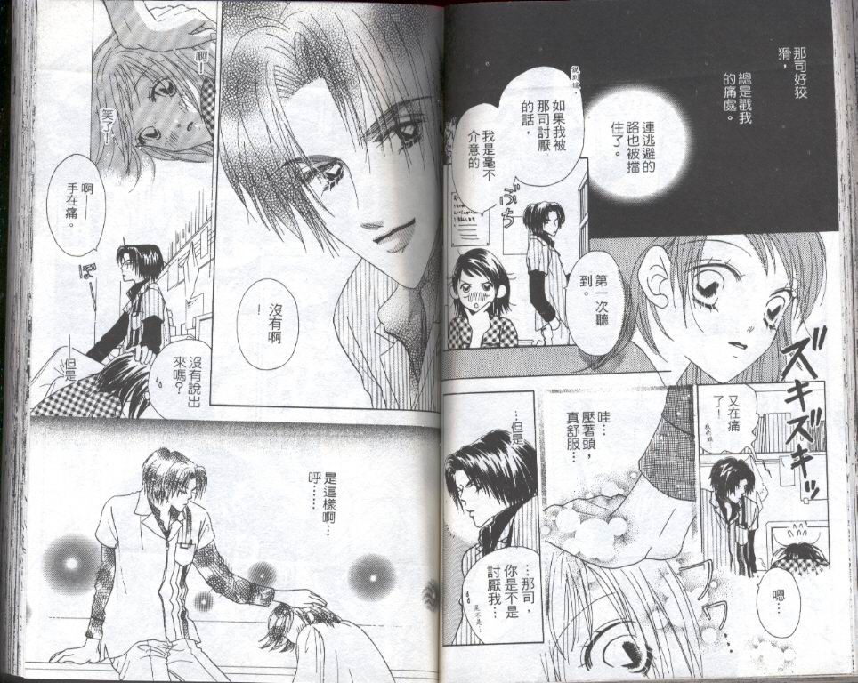四分之一的恋情韩漫全集-vol_01无删减无遮挡章节图片 