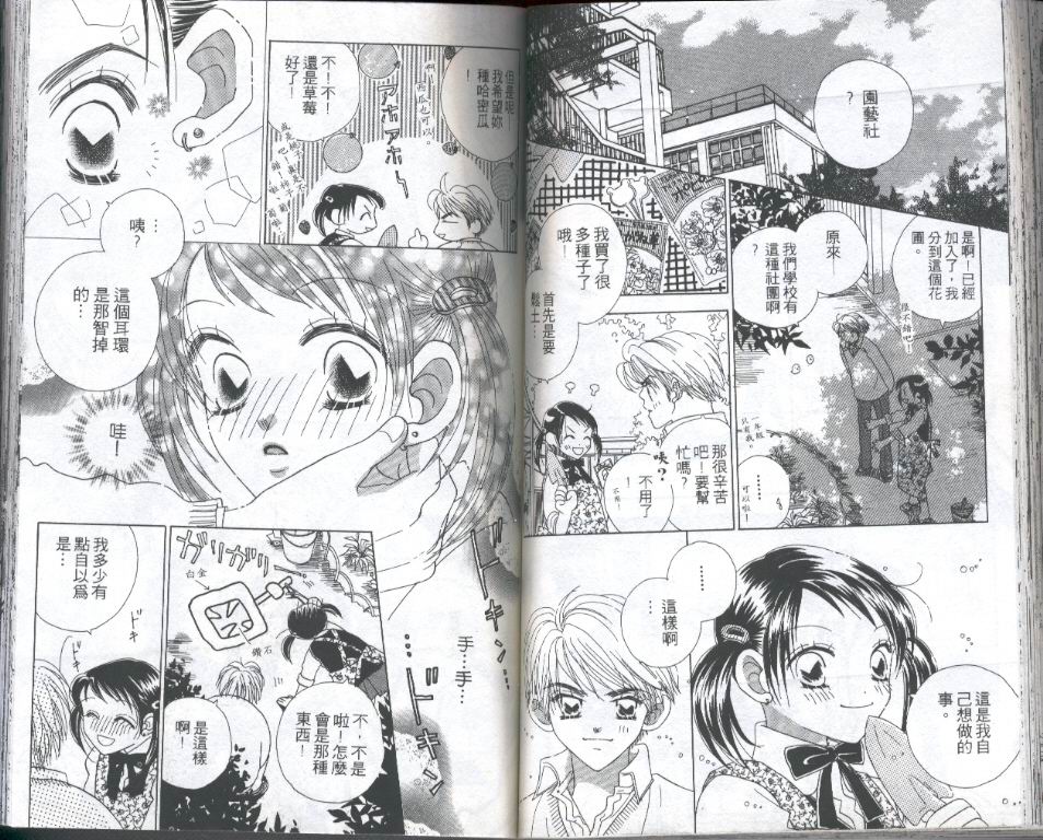 四分之一的恋情韩漫全集-vol_01无删减无遮挡章节图片 