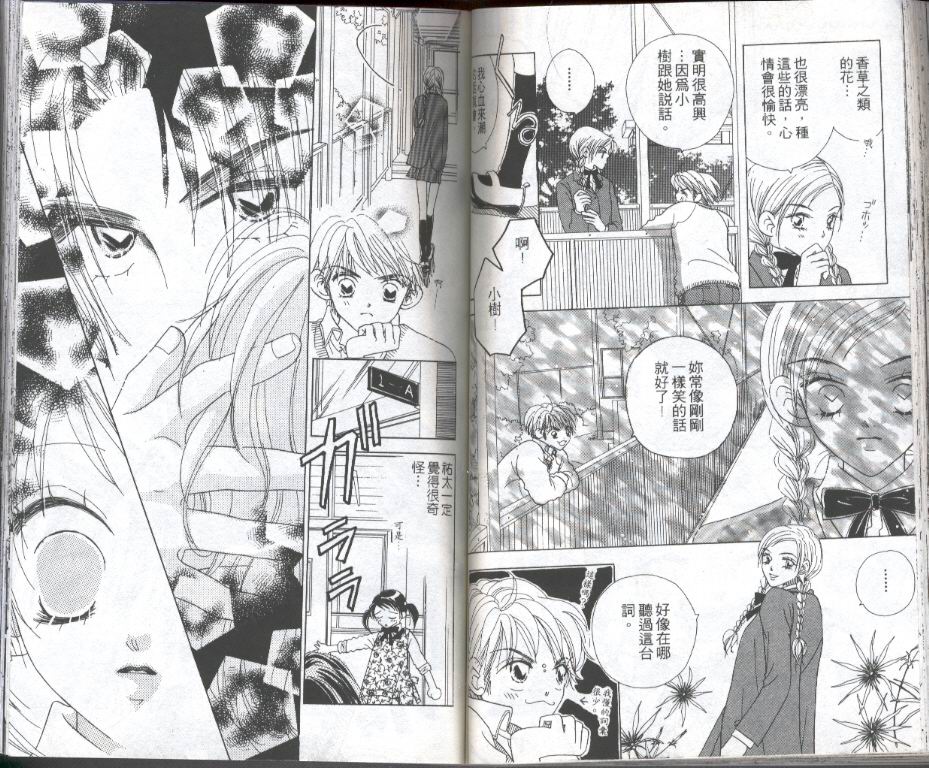 四分之一的恋情韩漫全集-vol_01无删减无遮挡章节图片 
