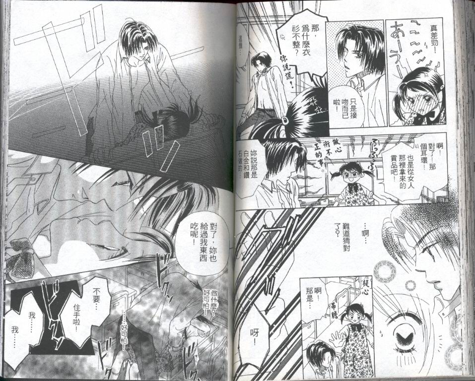 四分之一的恋情韩漫全集-vol_01无删减无遮挡章节图片 