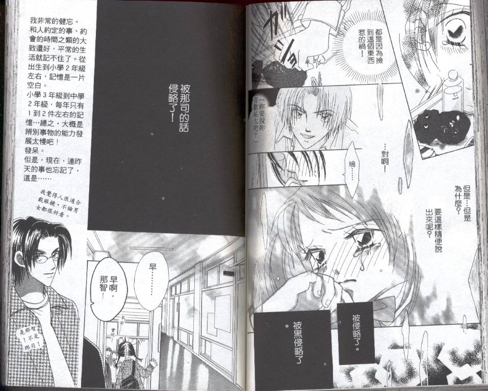 四分之一的恋情韩漫全集-vol_01无删减无遮挡章节图片 