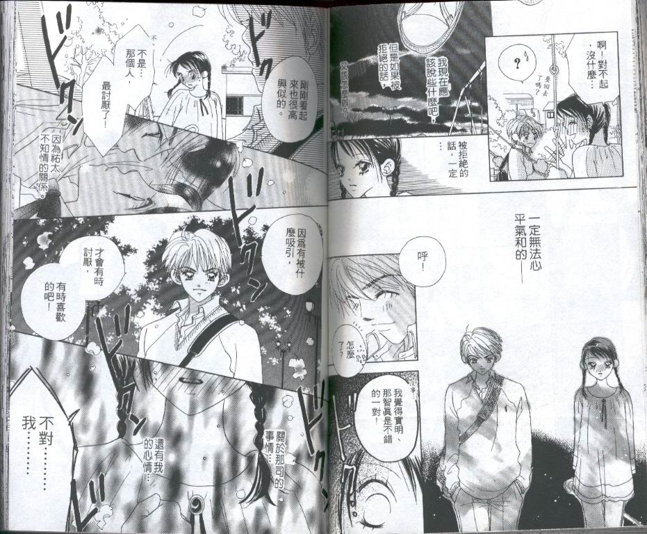 四分之一的恋情韩漫全集-vol_01无删减无遮挡章节图片 