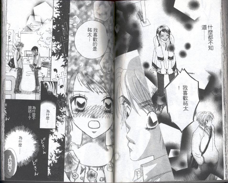 四分之一的恋情韩漫全集-vol_01无删减无遮挡章节图片 