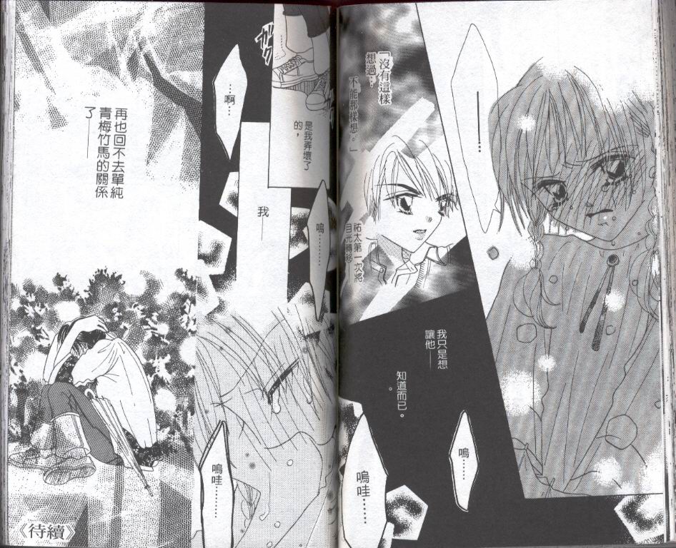四分之一的恋情韩漫全集-vol_01无删减无遮挡章节图片 