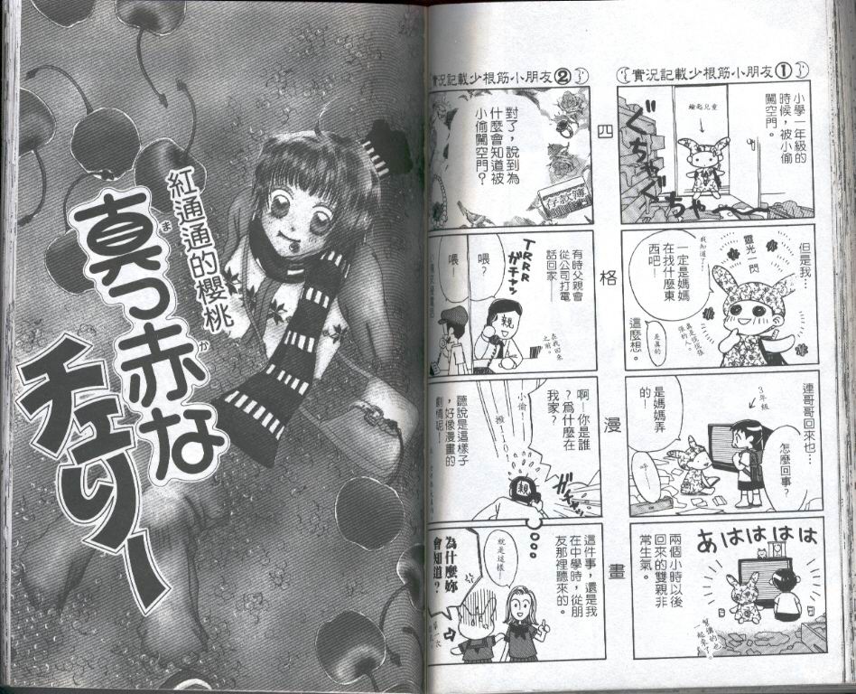 四分之一的恋情韩漫全集-vol_01无删减无遮挡章节图片 