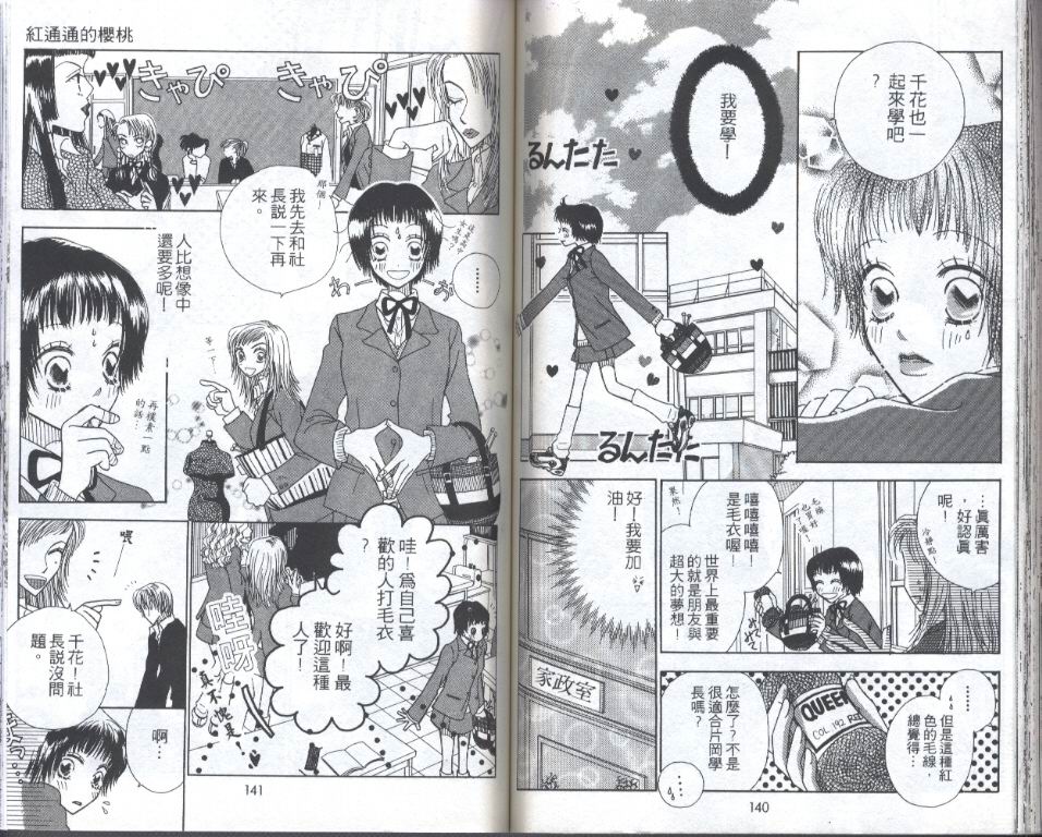 四分之一的恋情韩漫全集-vol_01无删减无遮挡章节图片 