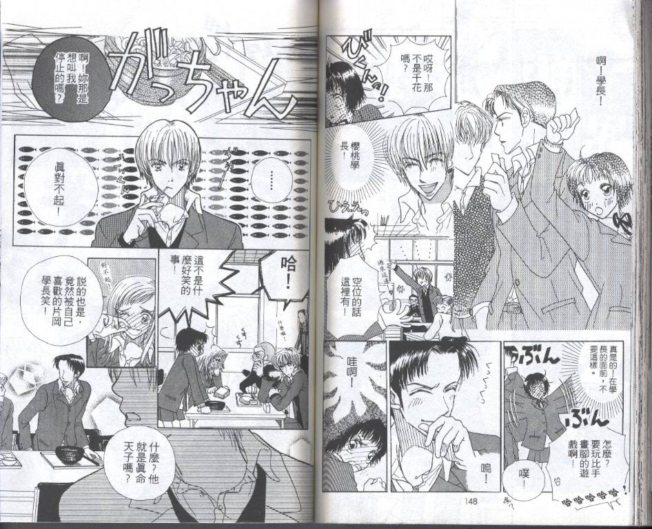四分之一的恋情韩漫全集-vol_01无删减无遮挡章节图片 