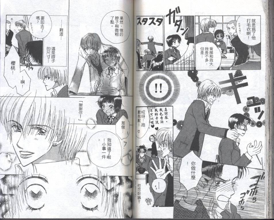 四分之一的恋情韩漫全集-vol_01无删减无遮挡章节图片 