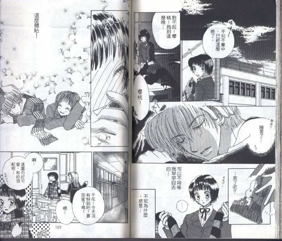 四分之一的恋情韩漫全集-vol_01无删减无遮挡章节图片 