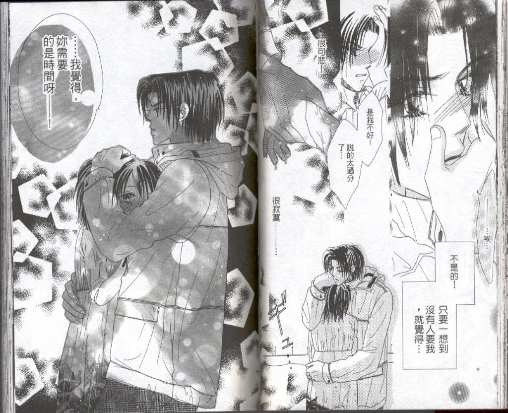 四分之一的恋情韩漫全集-vol_02无删减无遮挡章节图片 
