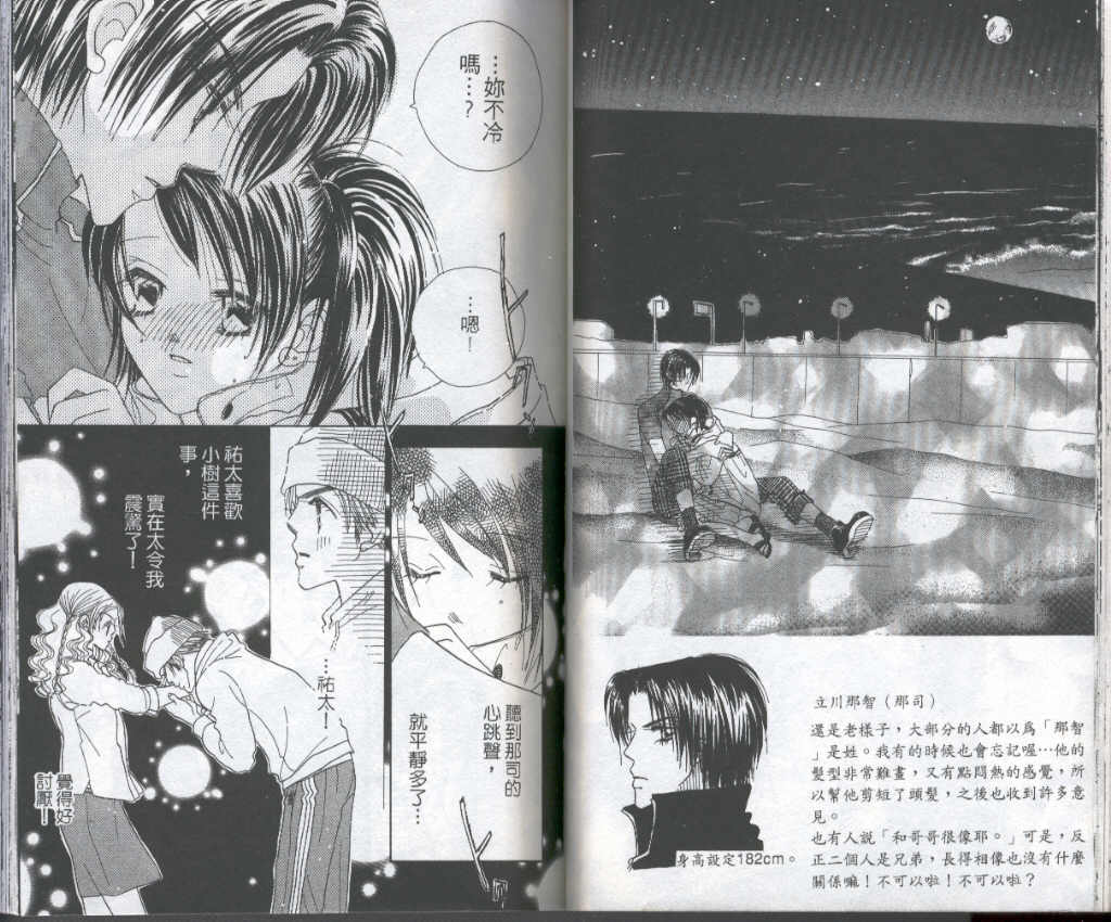 四分之一的恋情韩漫全集-vol_02无删减无遮挡章节图片 
