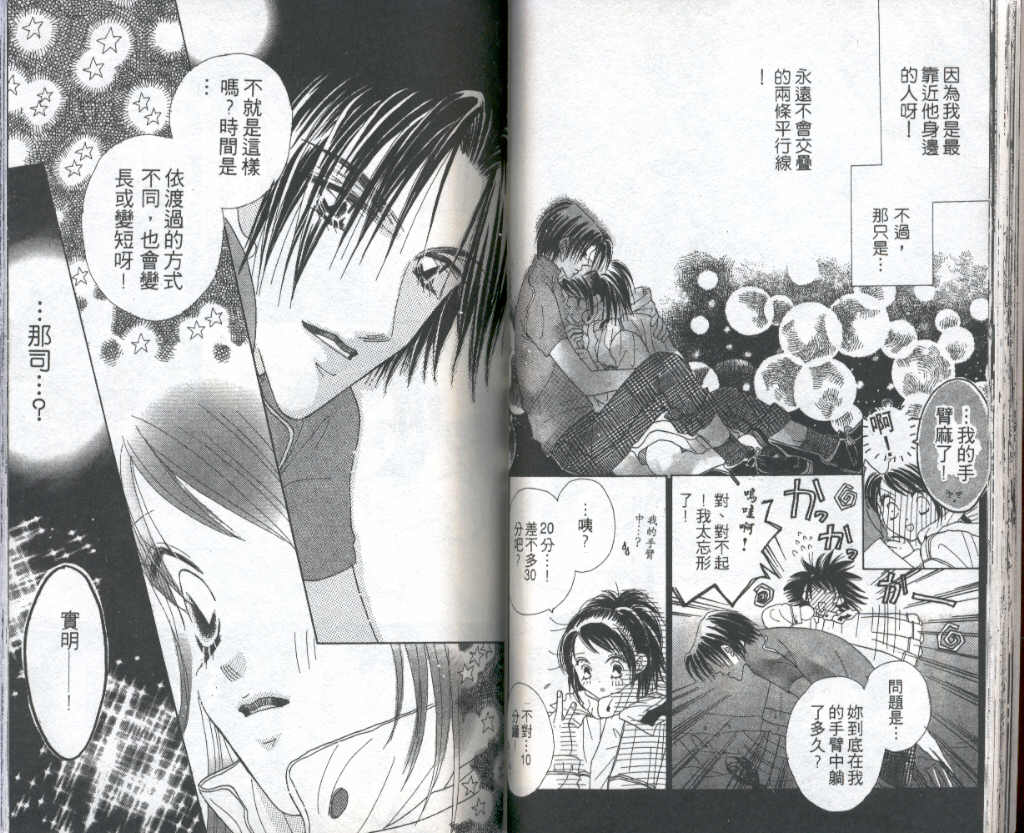 四分之一的恋情韩漫全集-vol_02无删减无遮挡章节图片 