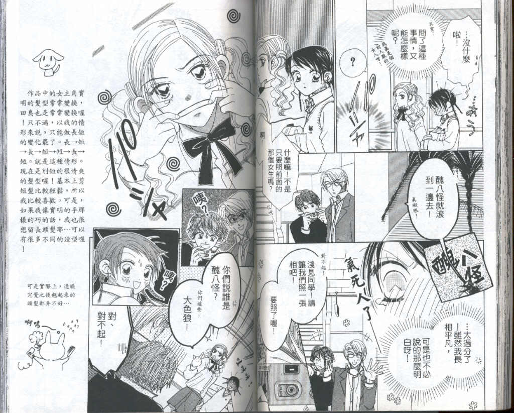 四分之一的恋情韩漫全集-vol_02无删减无遮挡章节图片 