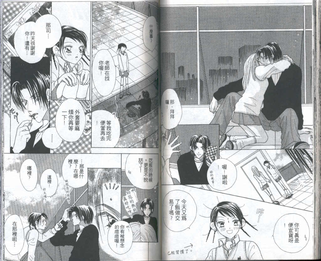 四分之一的恋情韩漫全集-vol_02无删减无遮挡章节图片 