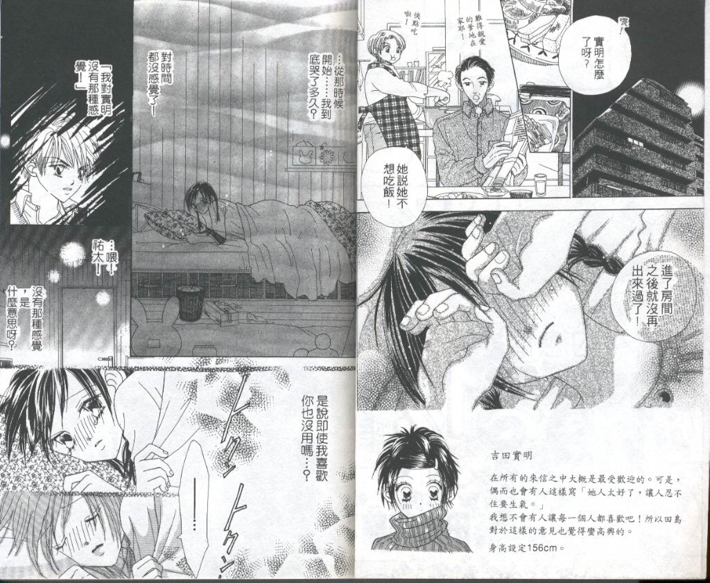 四分之一的恋情韩漫全集-vol_02无删减无遮挡章节图片 