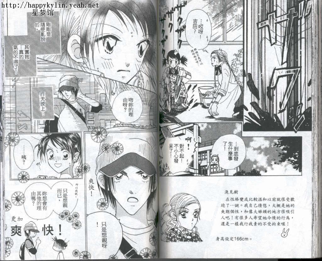四分之一的恋情韩漫全集-vol_02无删减无遮挡章节图片 