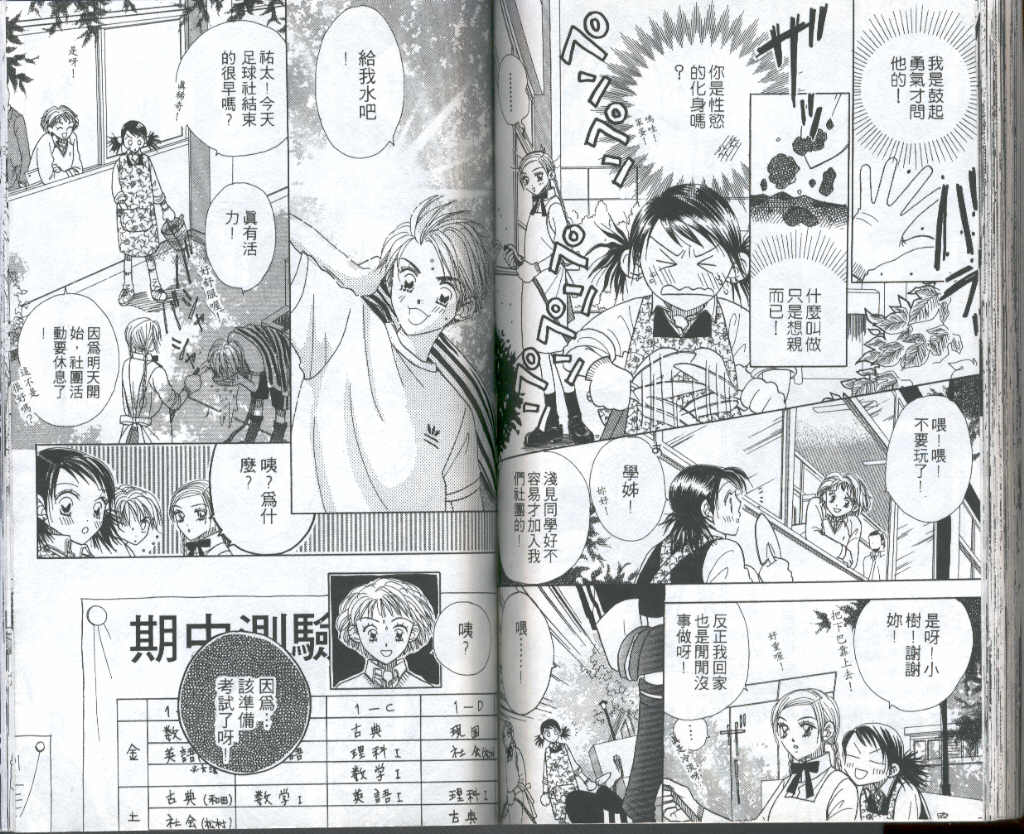四分之一的恋情韩漫全集-vol_02无删减无遮挡章节图片 