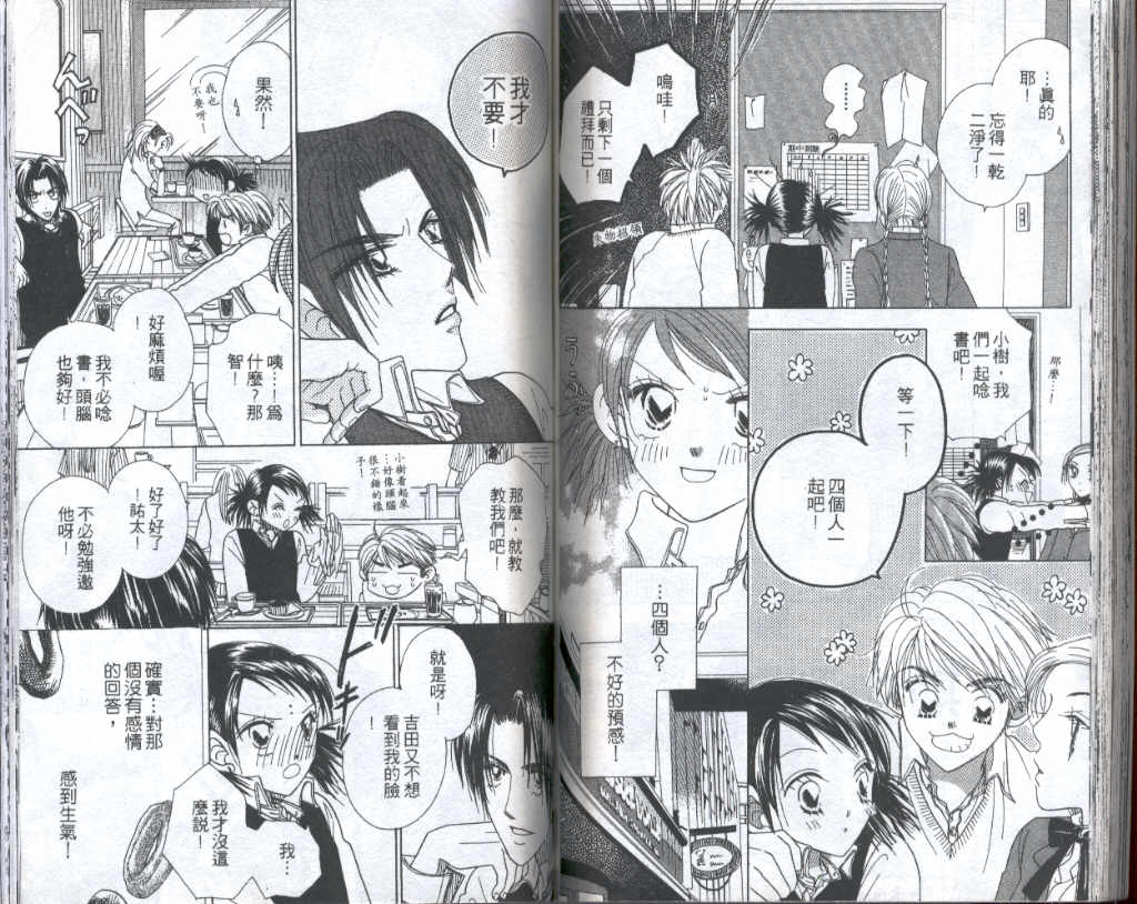 四分之一的恋情韩漫全集-vol_02无删减无遮挡章节图片 
