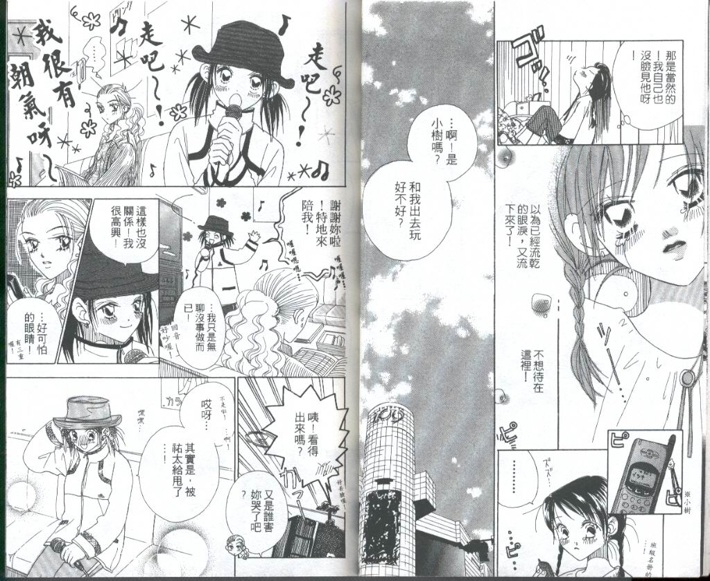 四分之一的恋情韩漫全集-vol_02无删减无遮挡章节图片 