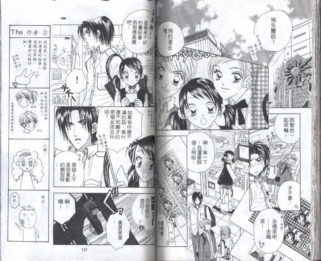 四分之一的恋情韩漫全集-vol_02无删减无遮挡章节图片 