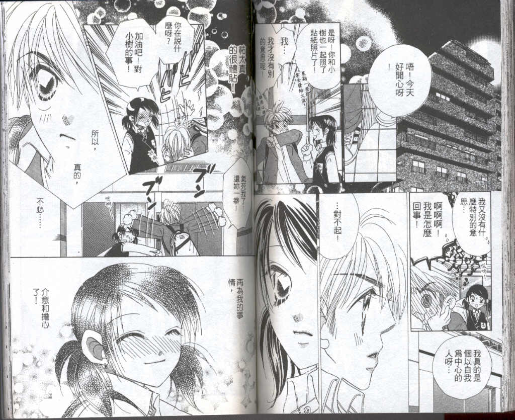 四分之一的恋情韩漫全集-vol_02无删减无遮挡章节图片 