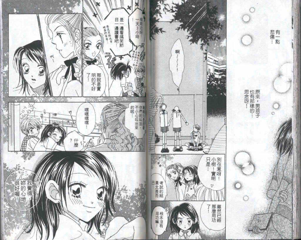 四分之一的恋情韩漫全集-vol_02无删减无遮挡章节图片 