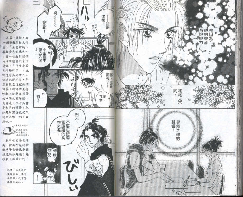 四分之一的恋情韩漫全集-vol_02无删减无遮挡章节图片 