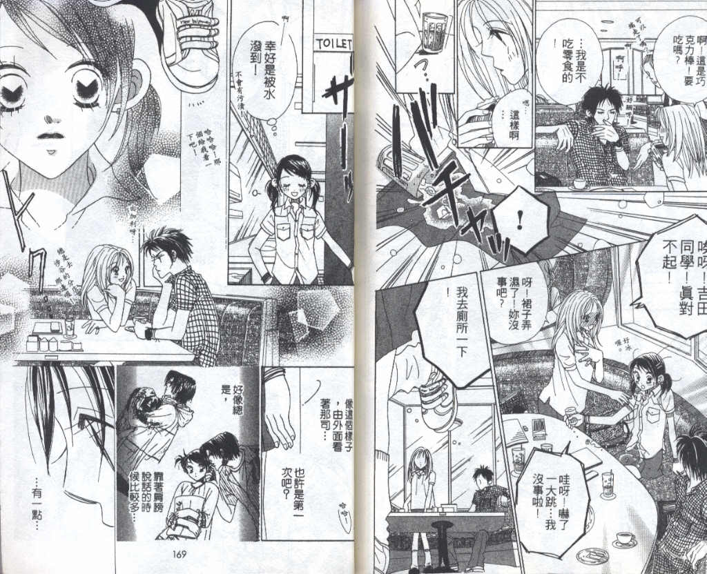 四分之一的恋情韩漫全集-vol_02无删减无遮挡章节图片 