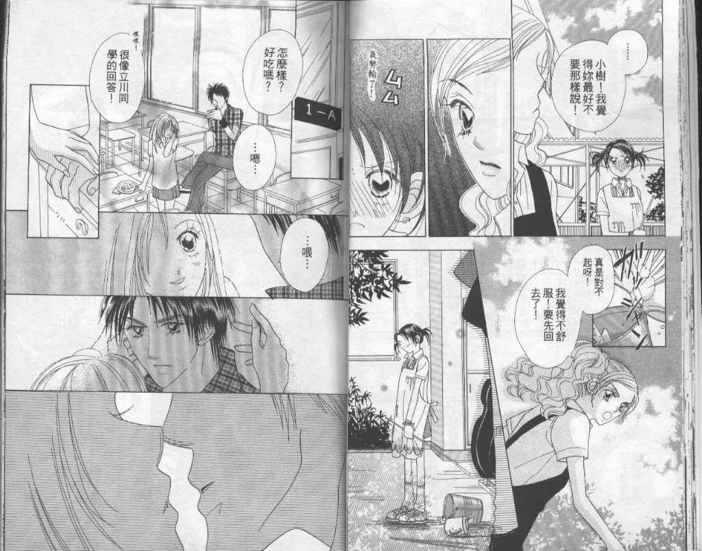 四分之一的恋情韩漫全集-vol_03无删减无遮挡章节图片 