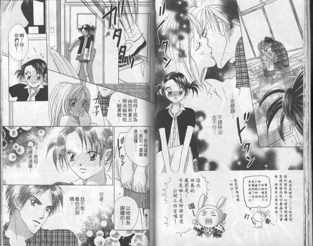 四分之一的恋情韩漫全集-vol_03无删减无遮挡章节图片 