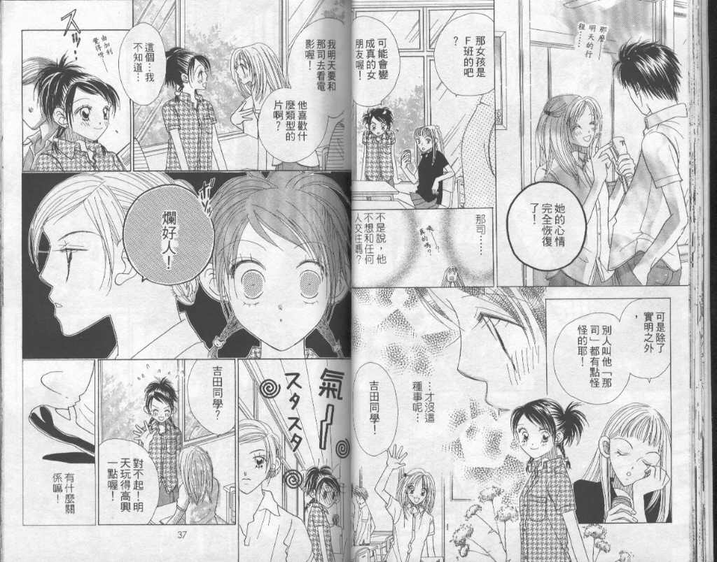 四分之一的恋情韩漫全集-vol_03无删减无遮挡章节图片 
