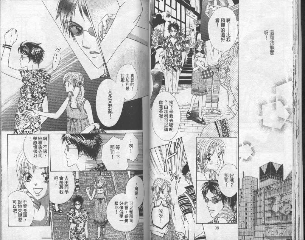 四分之一的恋情韩漫全集-vol_03无删减无遮挡章节图片 