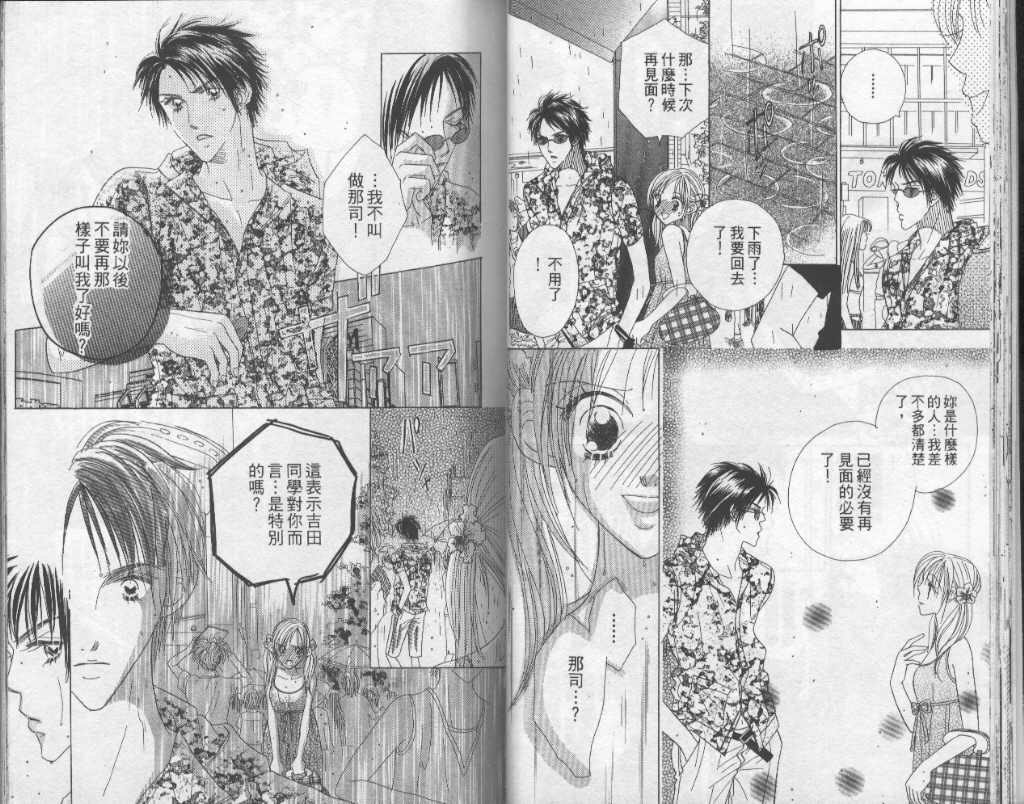 四分之一的恋情韩漫全集-vol_03无删减无遮挡章节图片 