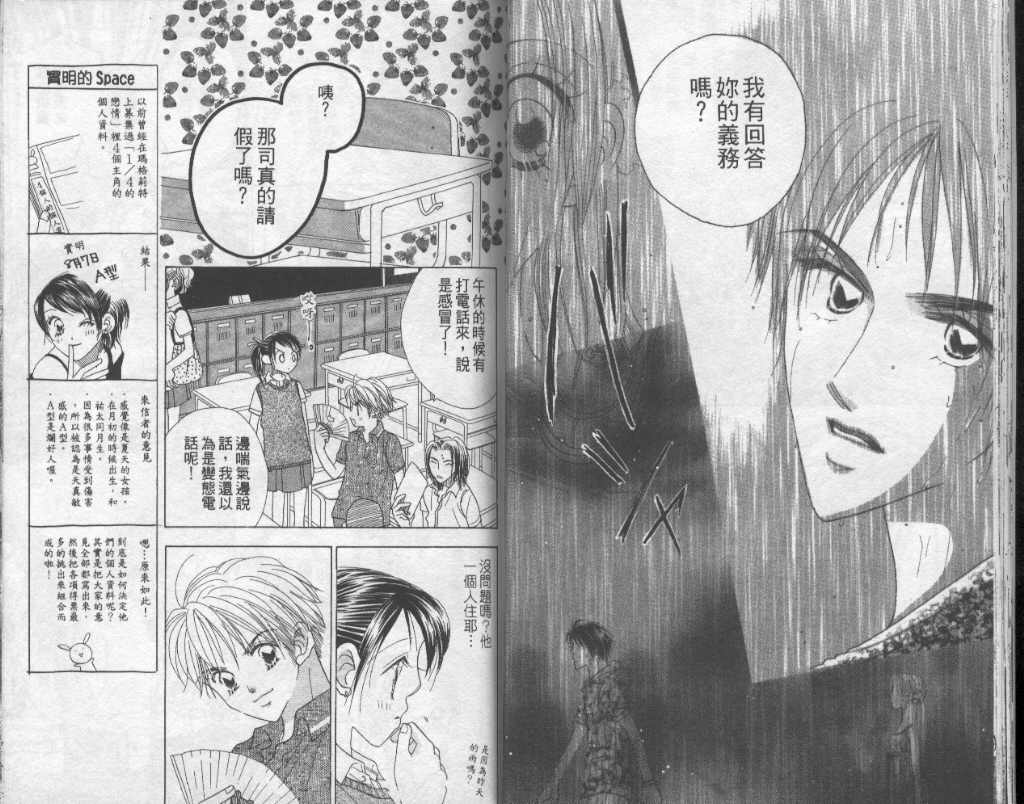 四分之一的恋情韩漫全集-vol_03无删减无遮挡章节图片 