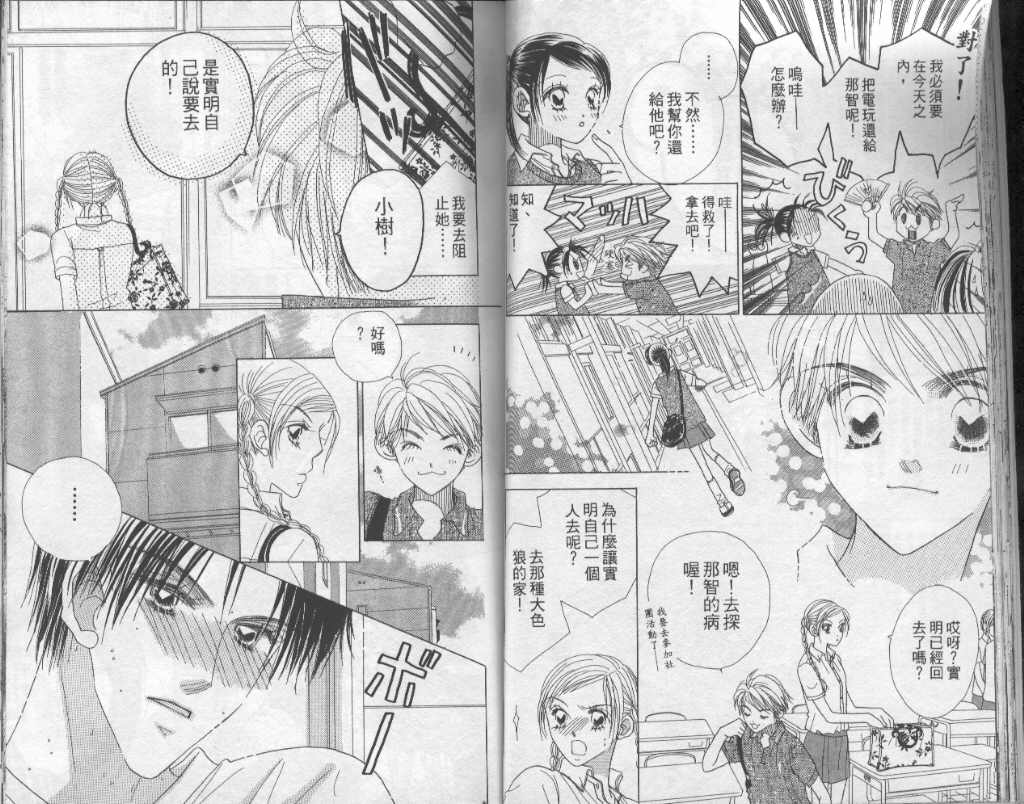 四分之一的恋情韩漫全集-vol_03无删减无遮挡章节图片 
